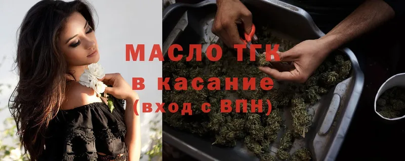 Дистиллят ТГК гашишное масло  Элиста 